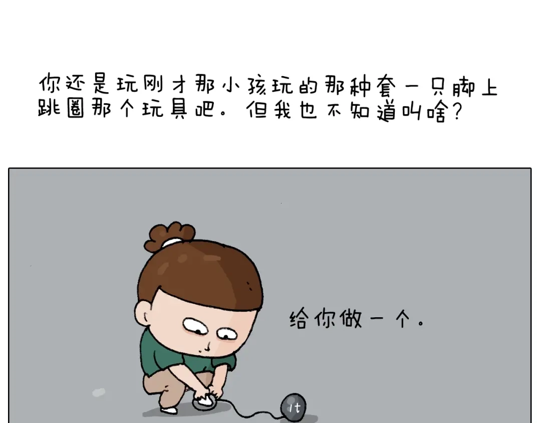 叫我森先生 第232话 这回拼了 第54页