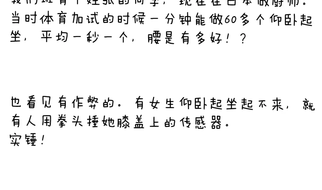 叫我森先生 第232话 这回拼了 第58页