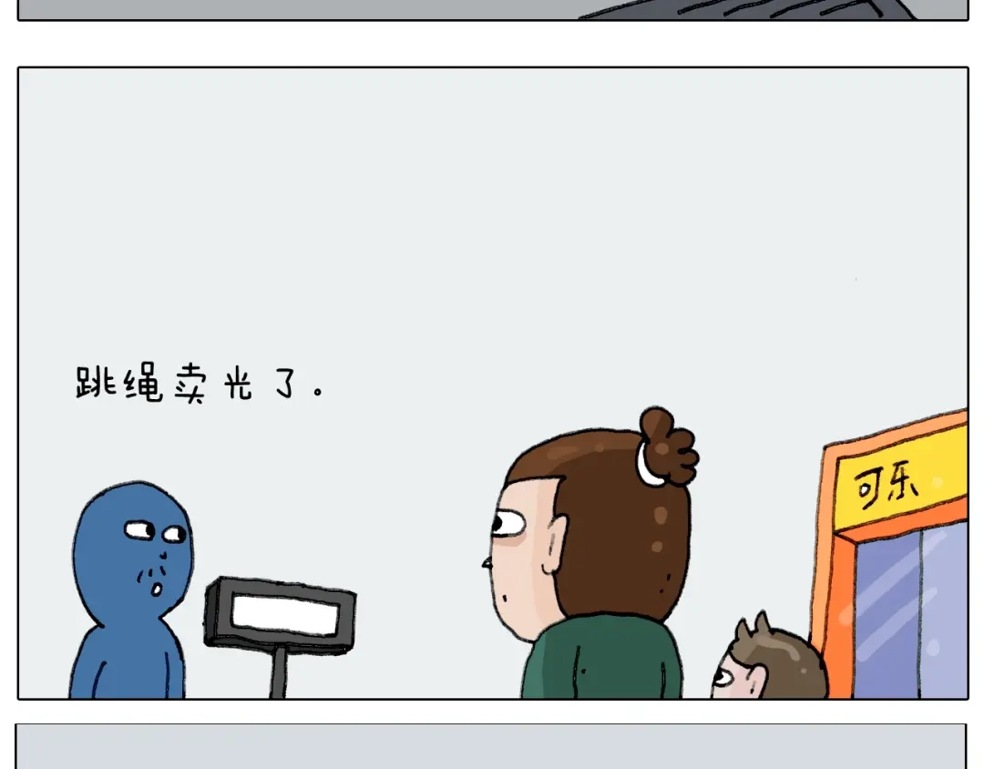 叫我森先生 第232话 这回拼了 第6页