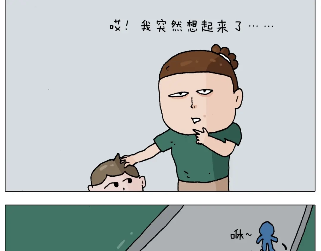 叫我森先生 第232话 这回拼了 第7页