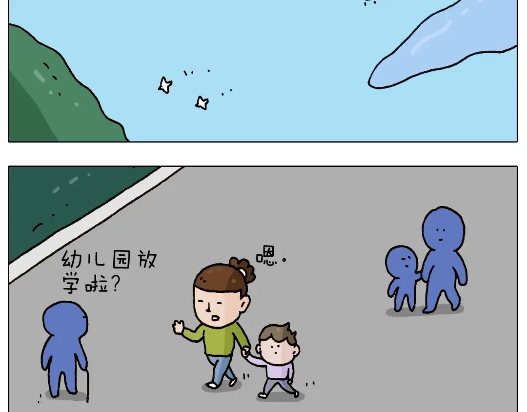 叫我森先生 第233话 不黑天不着家 第11页