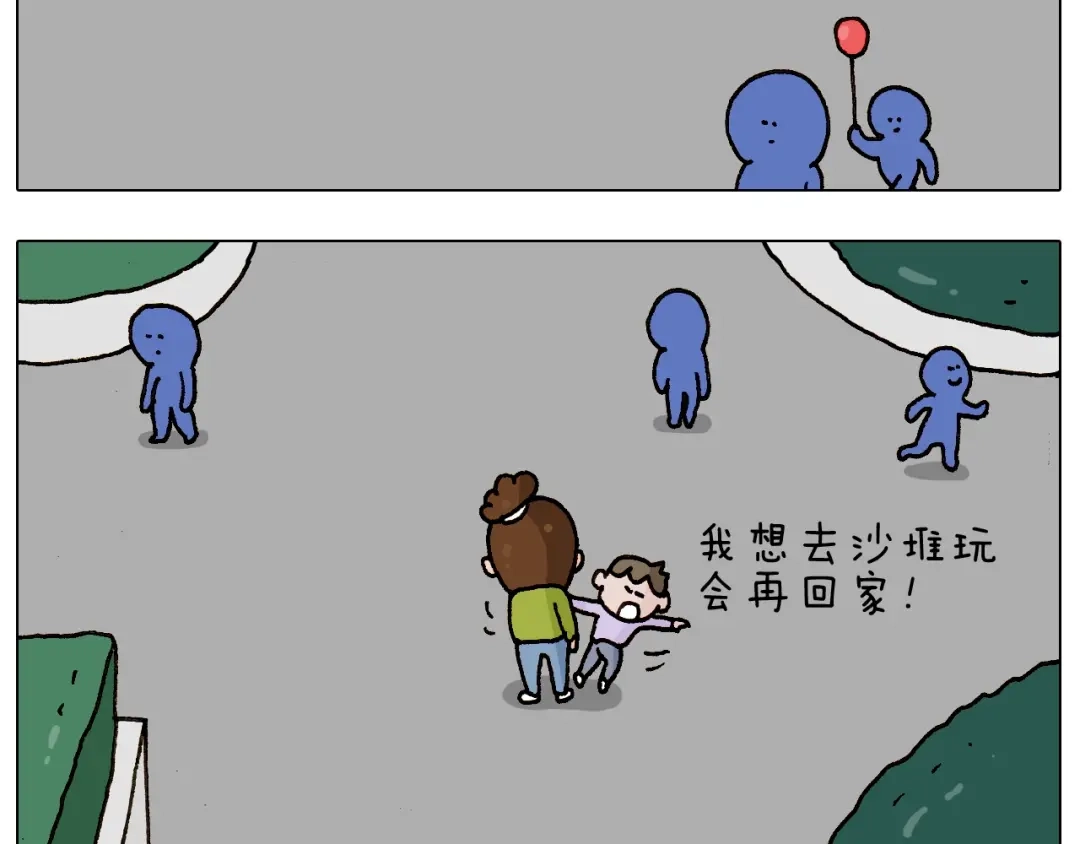 叫我森先生 第233话 不黑天不着家 第12页