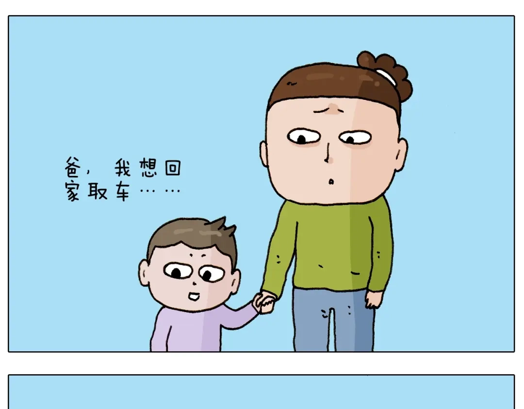 叫我森先生 第233话 不黑天不着家 第14页