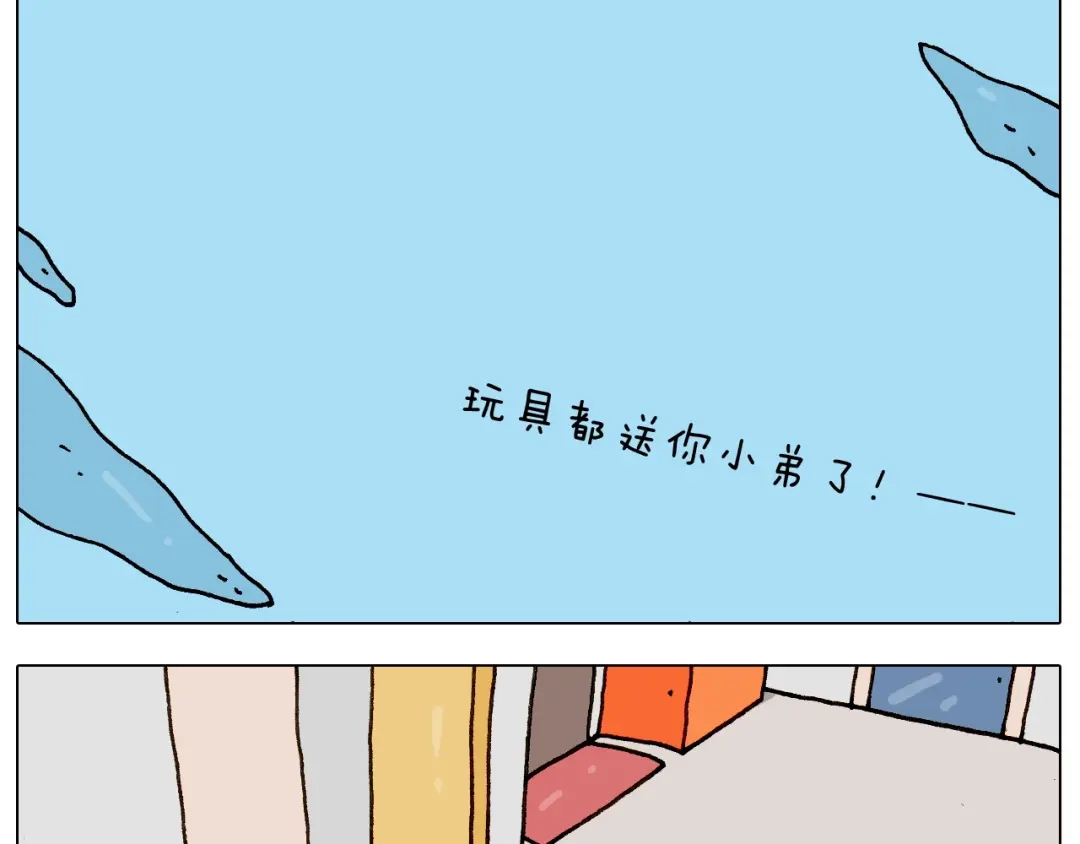 叫我森先生 第233话 不黑天不着家 第15页