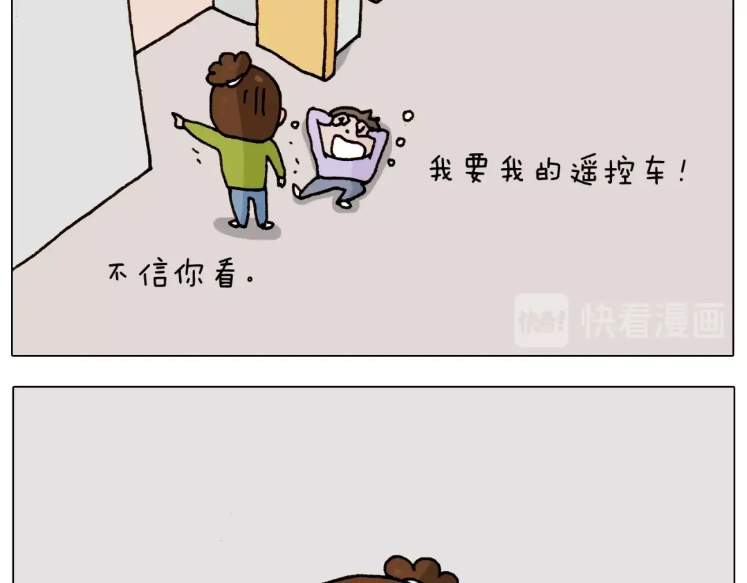 叫我森先生 第233话 不黑天不着家 第16页