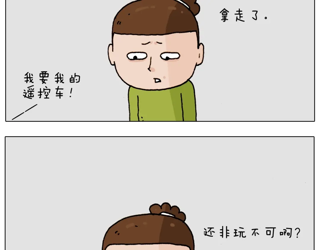 叫我森先生 第233话 不黑天不着家 第17页