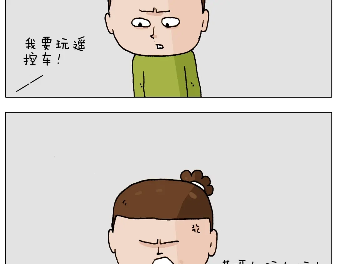 叫我森先生 第233话 不黑天不着家 第18页