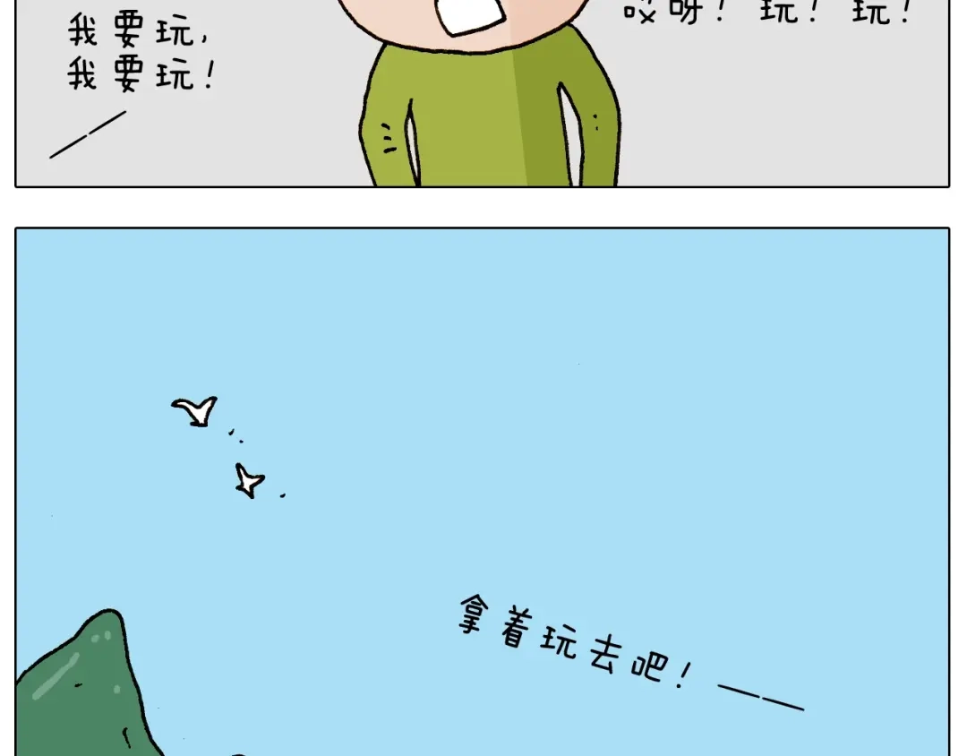 叫我森先生 第233话 不黑天不着家 第19页