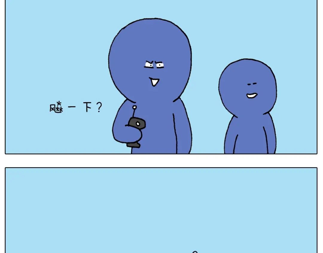 叫我森先生 第233话 不黑天不着家 第23页
