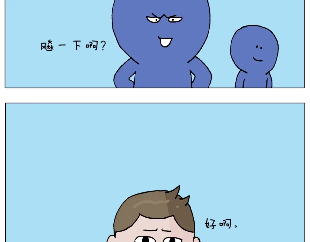叫我森先生 第233话 不黑天不着家 第25页