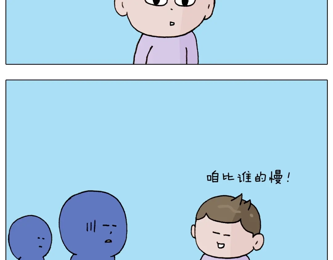 叫我森先生 第233话 不黑天不着家 第26页