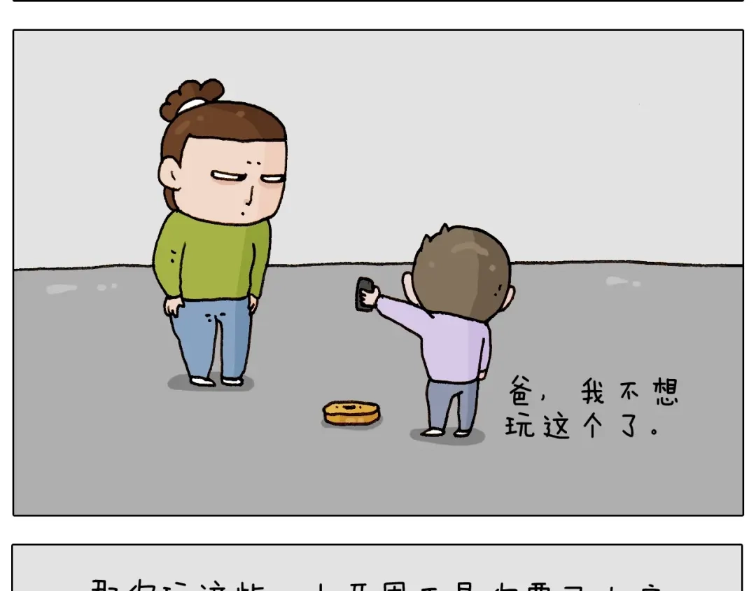 叫我森先生 第233话 不黑天不着家 第28页