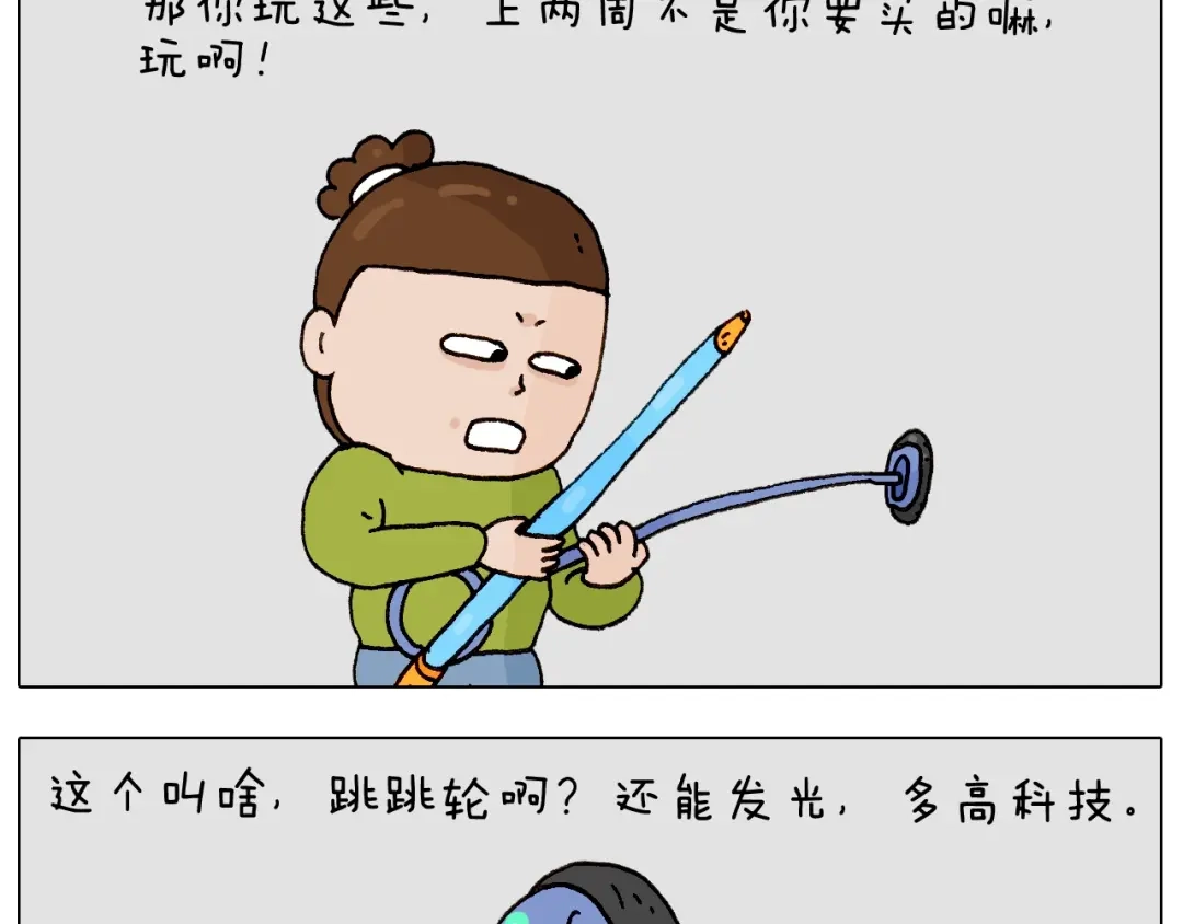 叫我森先生 第233话 不黑天不着家 第29页