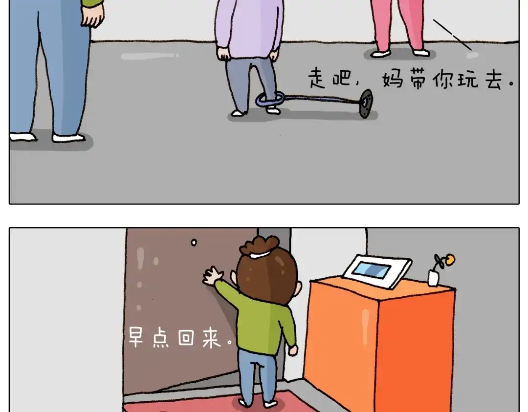 叫我森先生 第233话 不黑天不着家 第31页