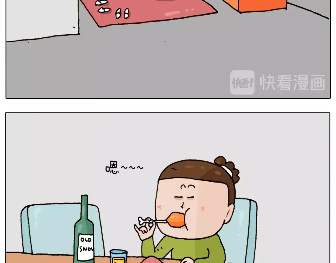 叫我森先生 第233话 不黑天不着家 第32页