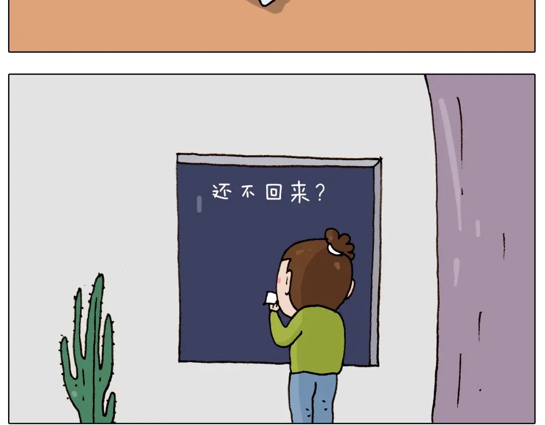 叫我森先生 第233话 不黑天不着家 第34页