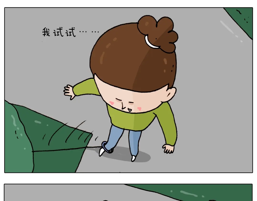 叫我森先生 第233话 不黑天不着家 第41页
