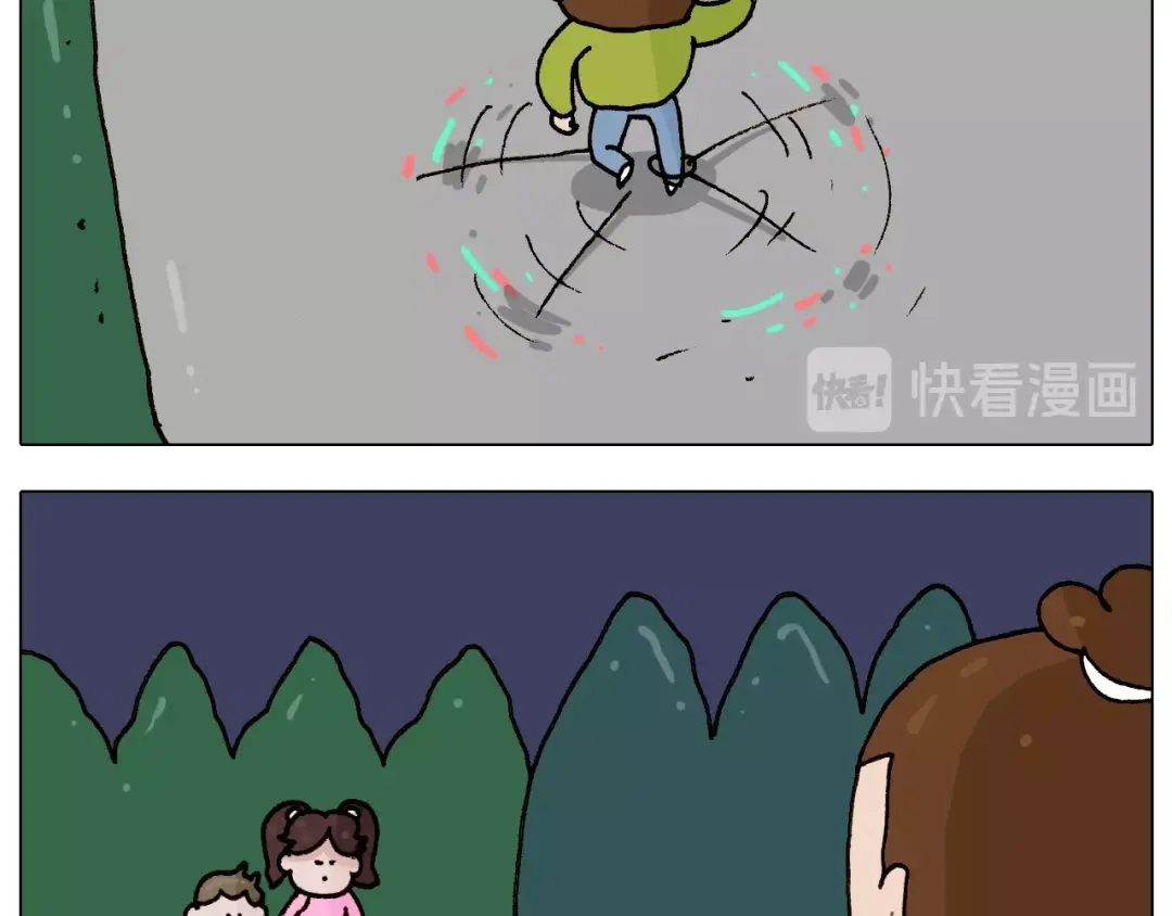 叫我森先生 第233话 不黑天不着家 第44页