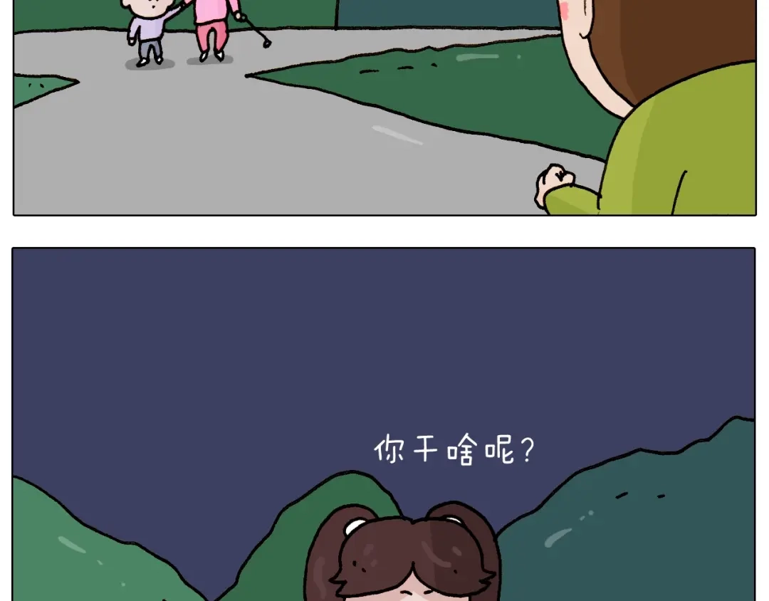 叫我森先生 第233话 不黑天不着家 第45页