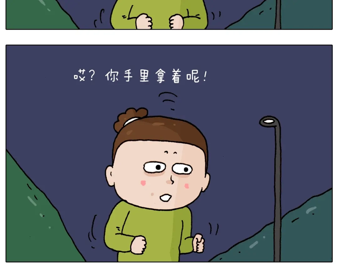 叫我森先生 第233话 不黑天不着家 第47页