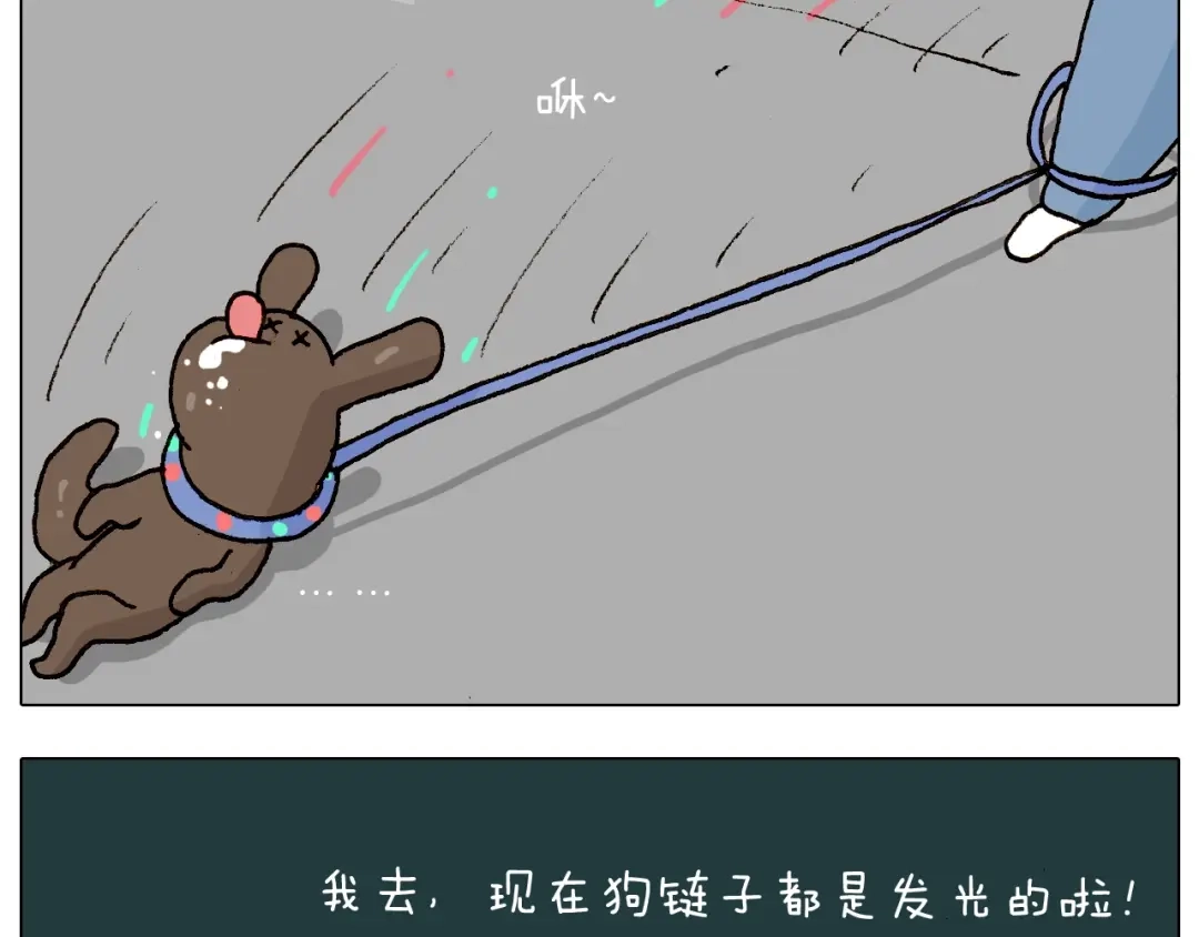 叫我森先生 第233话 不黑天不着家 第49页