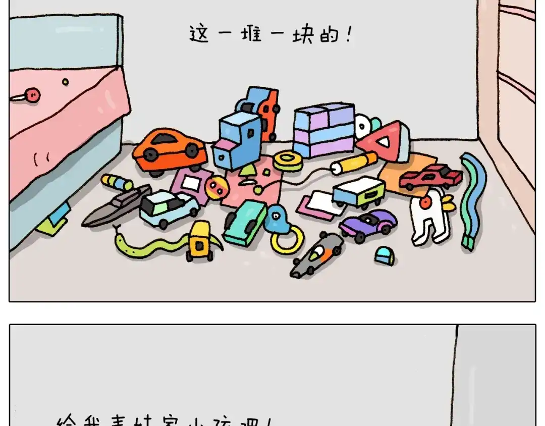 叫我森先生 第233话 不黑天不着家 第8页