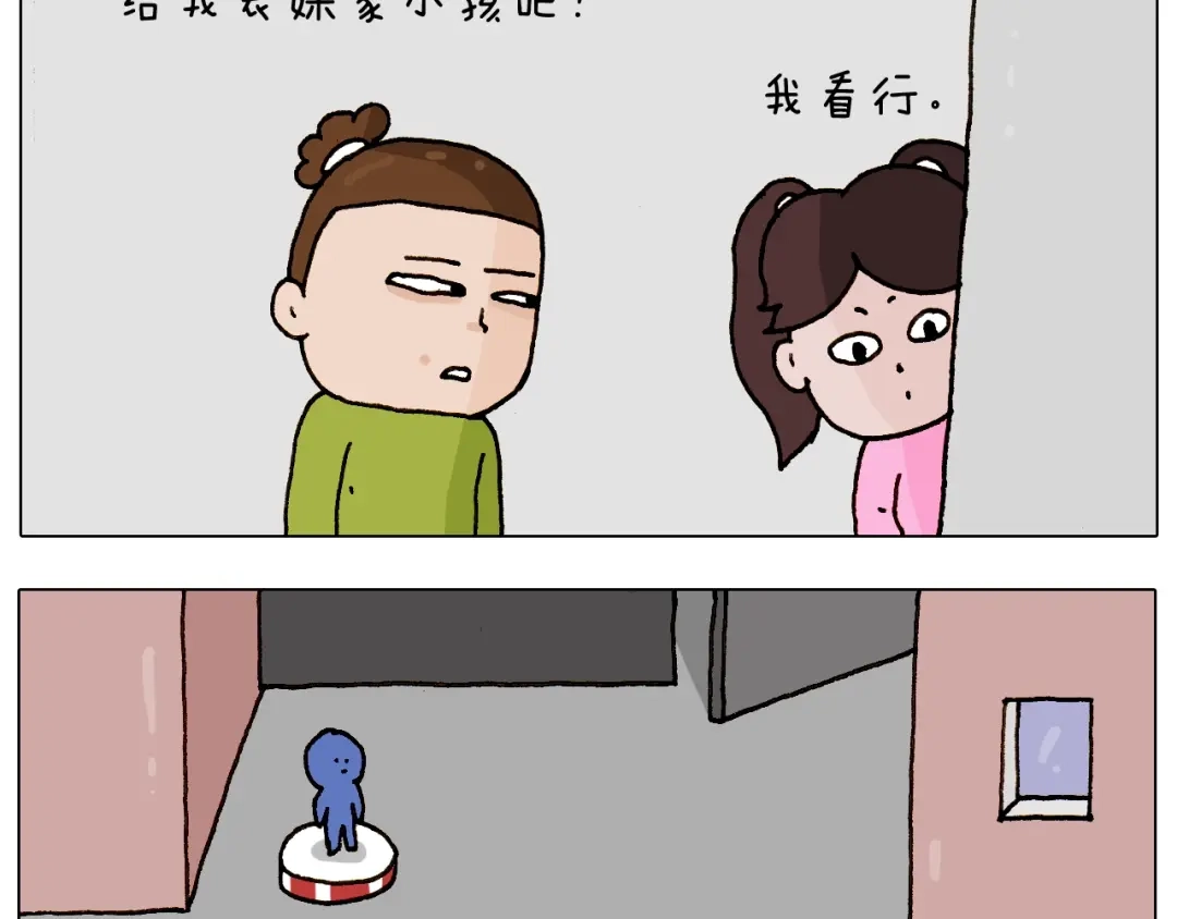 叫我森先生 第233话 不黑天不着家 第9页