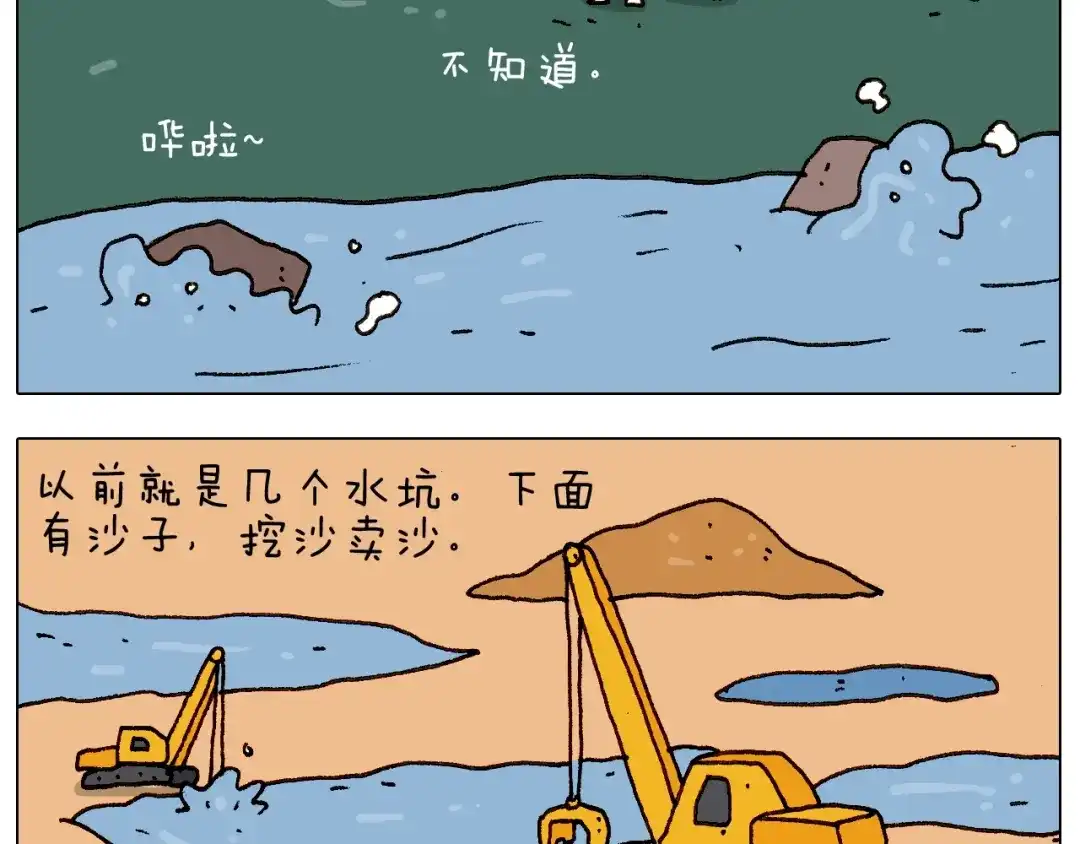 叫我森先生 第234话 就问你怕不怕 第10页