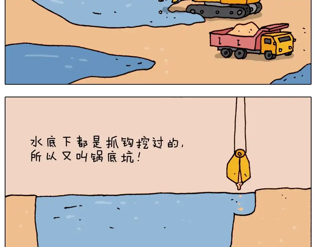 叫我森先生 第234话 就问你怕不怕 第11页