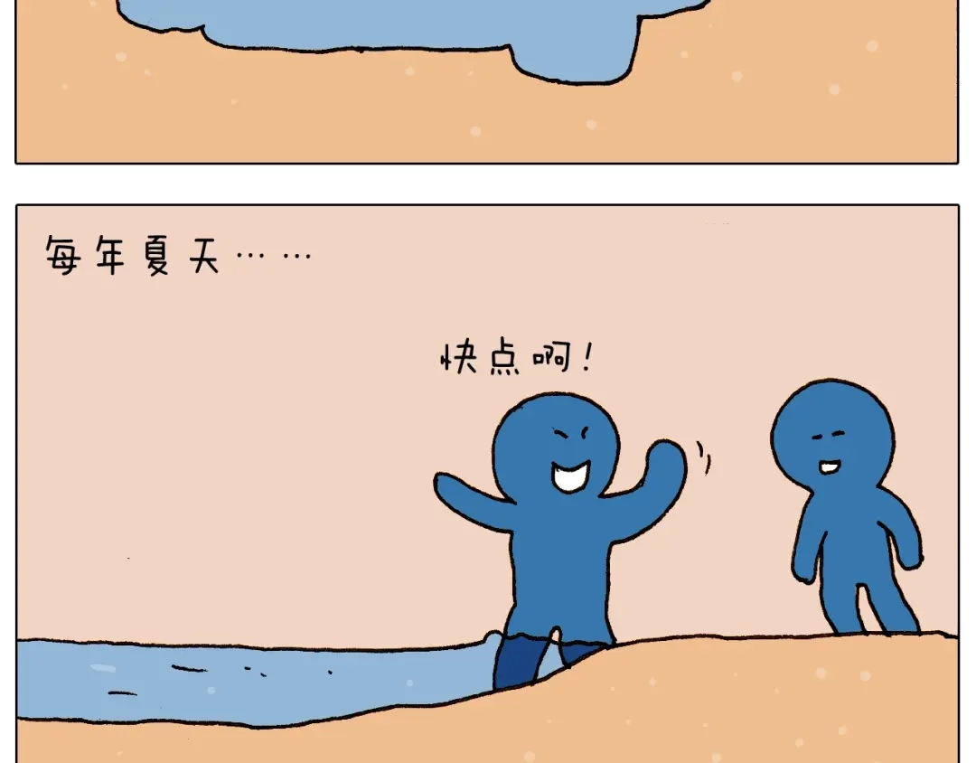 叫我森先生 第234话 就问你怕不怕 第12页