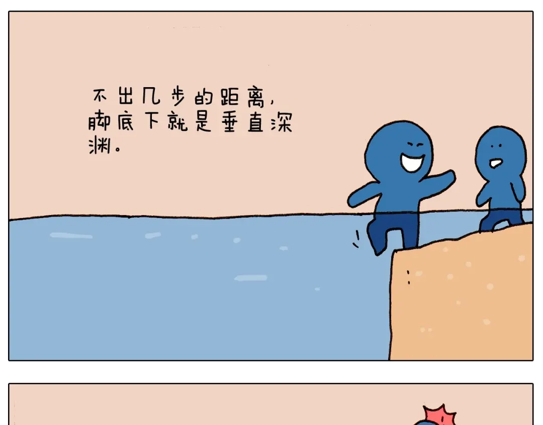 叫我森先生 第234话 就问你怕不怕 第14页