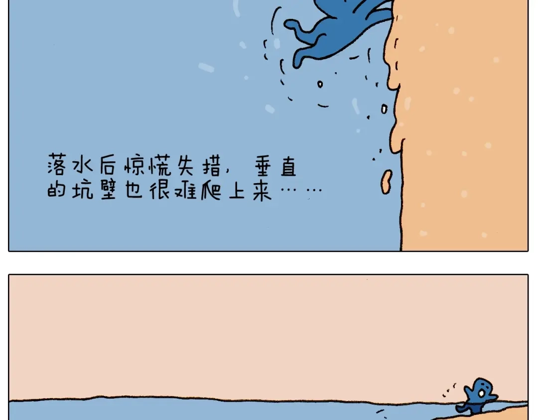 叫我森先生 第234话 就问你怕不怕 第16页