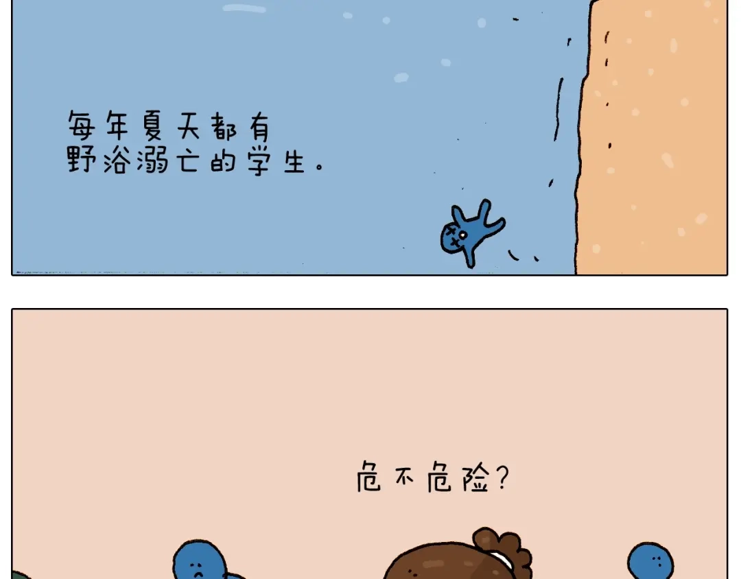 叫我森先生 第234话 就问你怕不怕 第17页
