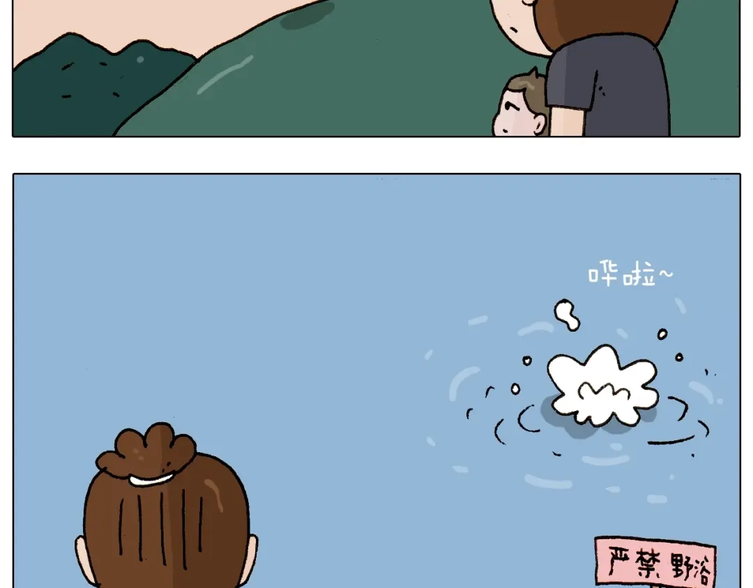叫我森先生 第234话 就问你怕不怕 第19页