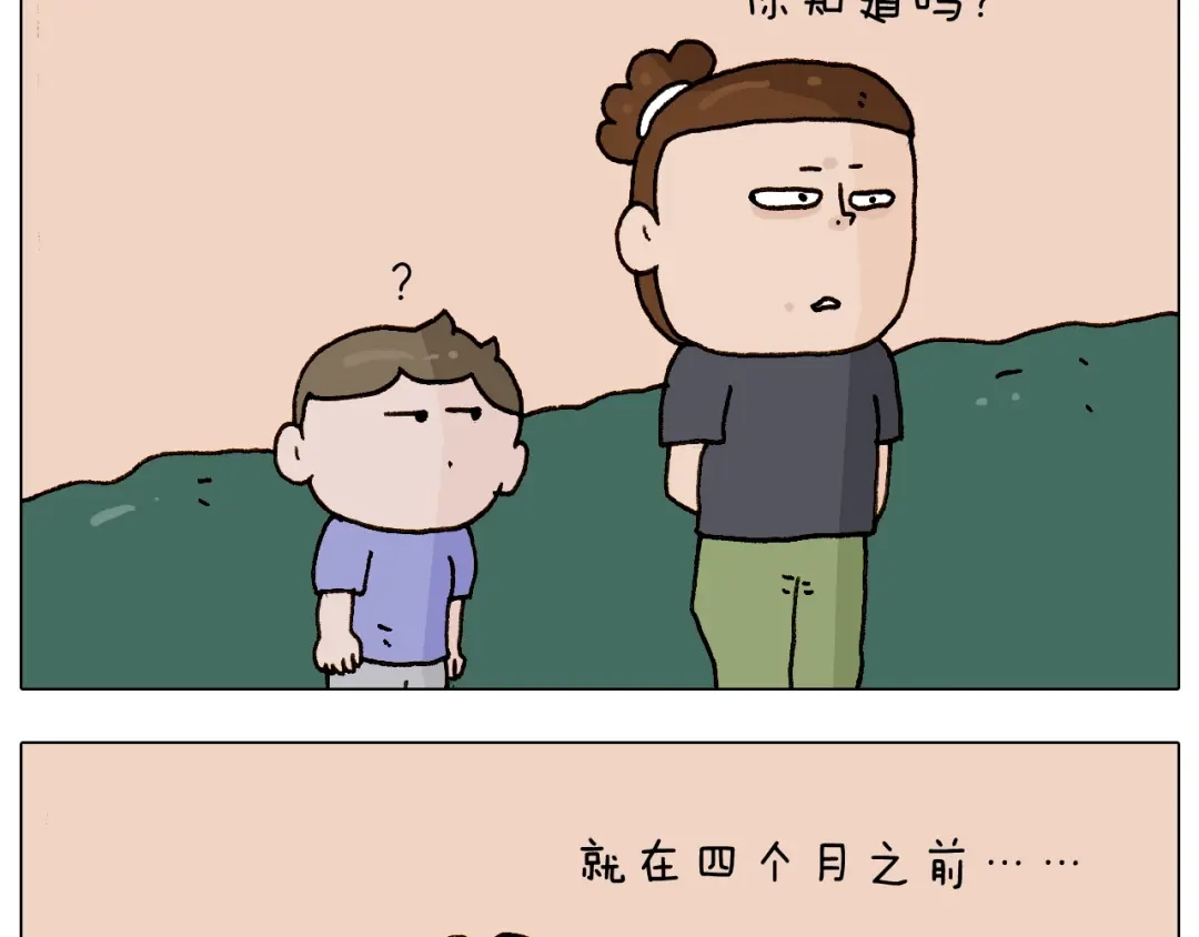 叫我森先生 第234话 就问你怕不怕 第22页