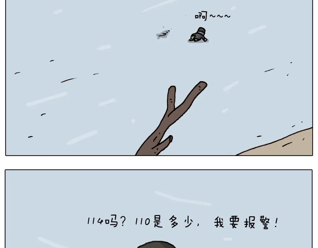 叫我森先生 第234话 就问你怕不怕 第30页