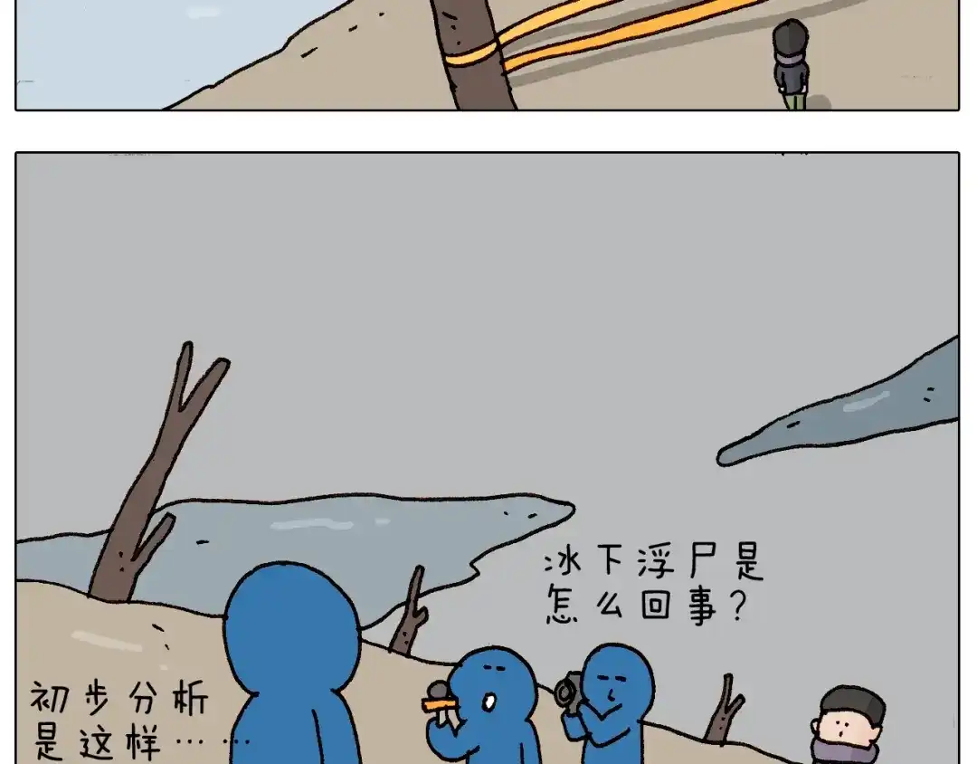 叫我森先生 第234话 就问你怕不怕 第34页