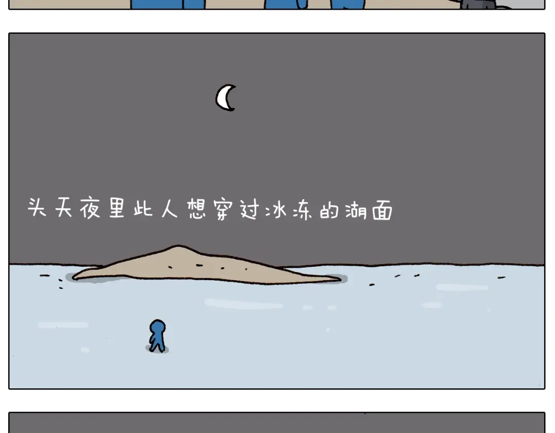 叫我森先生 第234话 就问你怕不怕 第35页