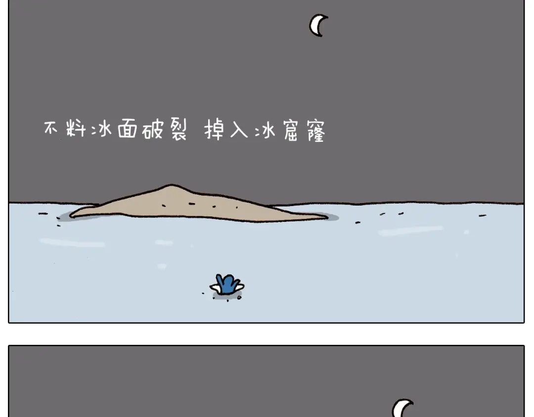 叫我森先生 第234话 就问你怕不怕 第36页