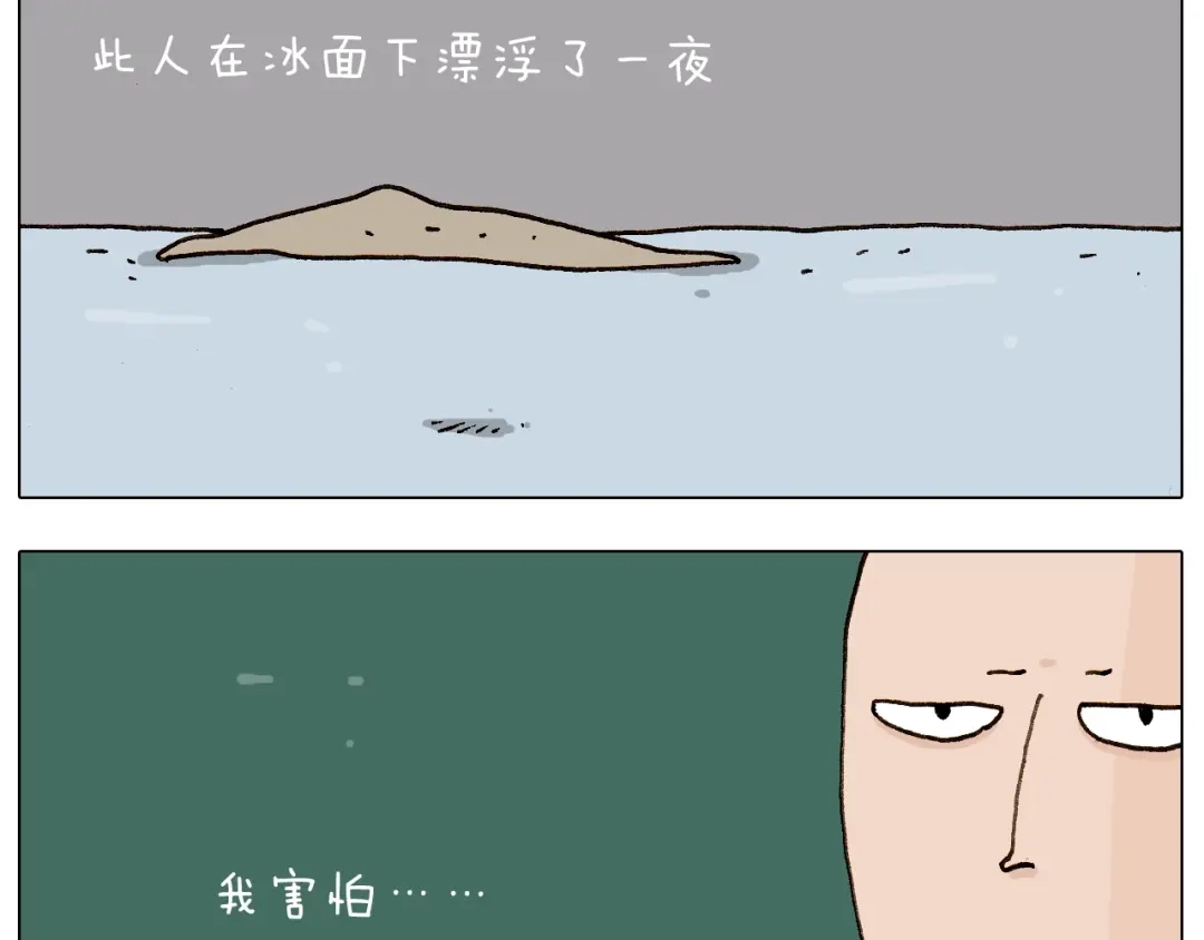 叫我森先生 第234话 就问你怕不怕 第38页