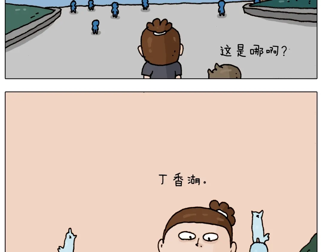 叫我森先生 第234话 就问你怕不怕 第4页