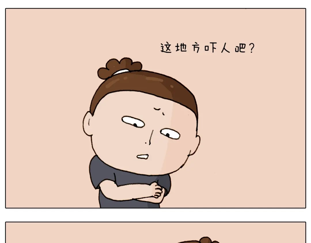 叫我森先生 第234话 就问你怕不怕 第40页