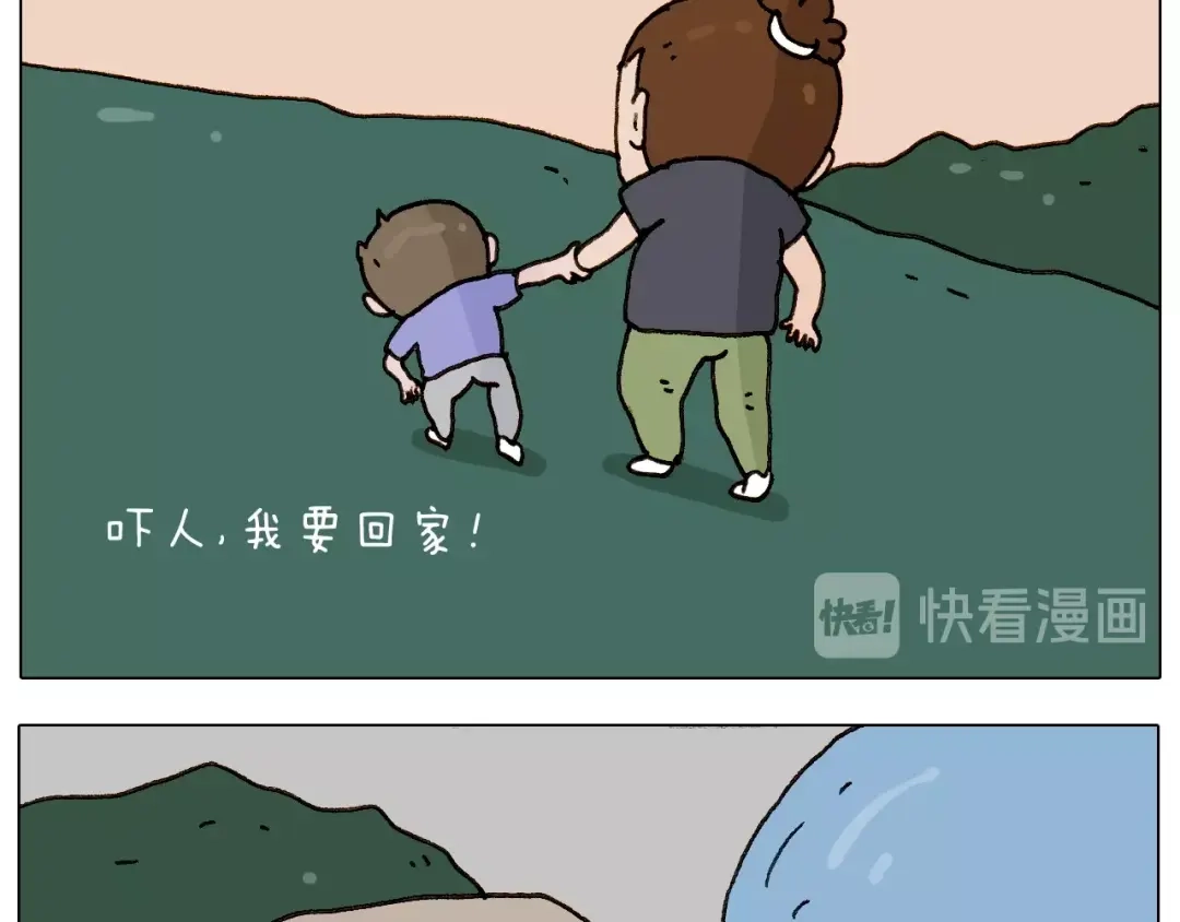 叫我森先生 第234话 就问你怕不怕 第41页