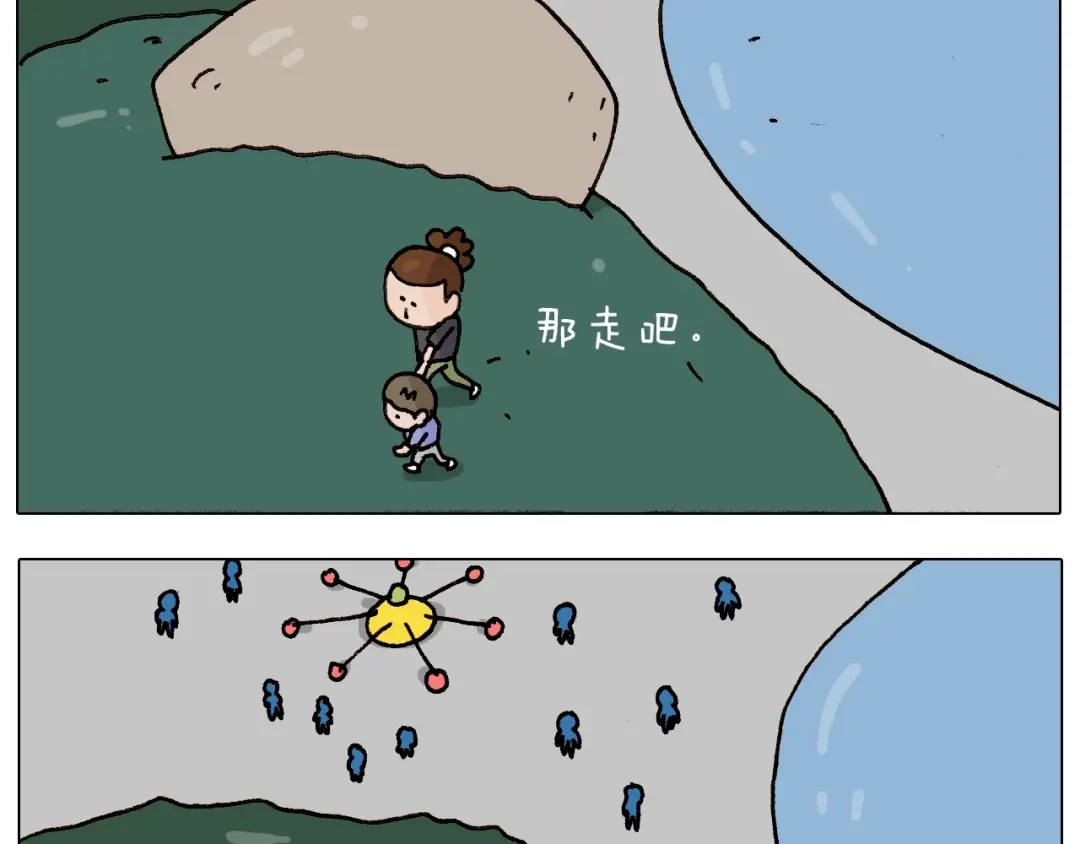 叫我森先生 第234话 就问你怕不怕 第42页