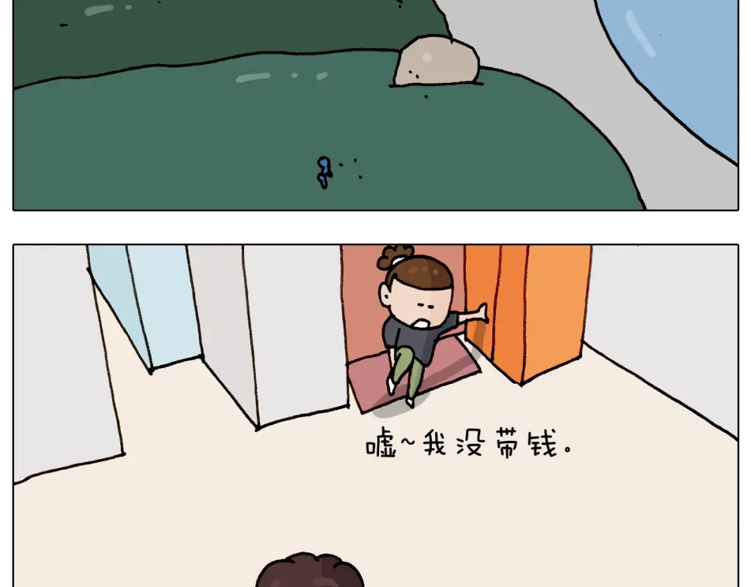 叫我森先生 第234话 就问你怕不怕 第44页