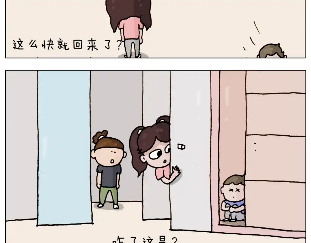 叫我森先生 第234话 就问你怕不怕 第45页