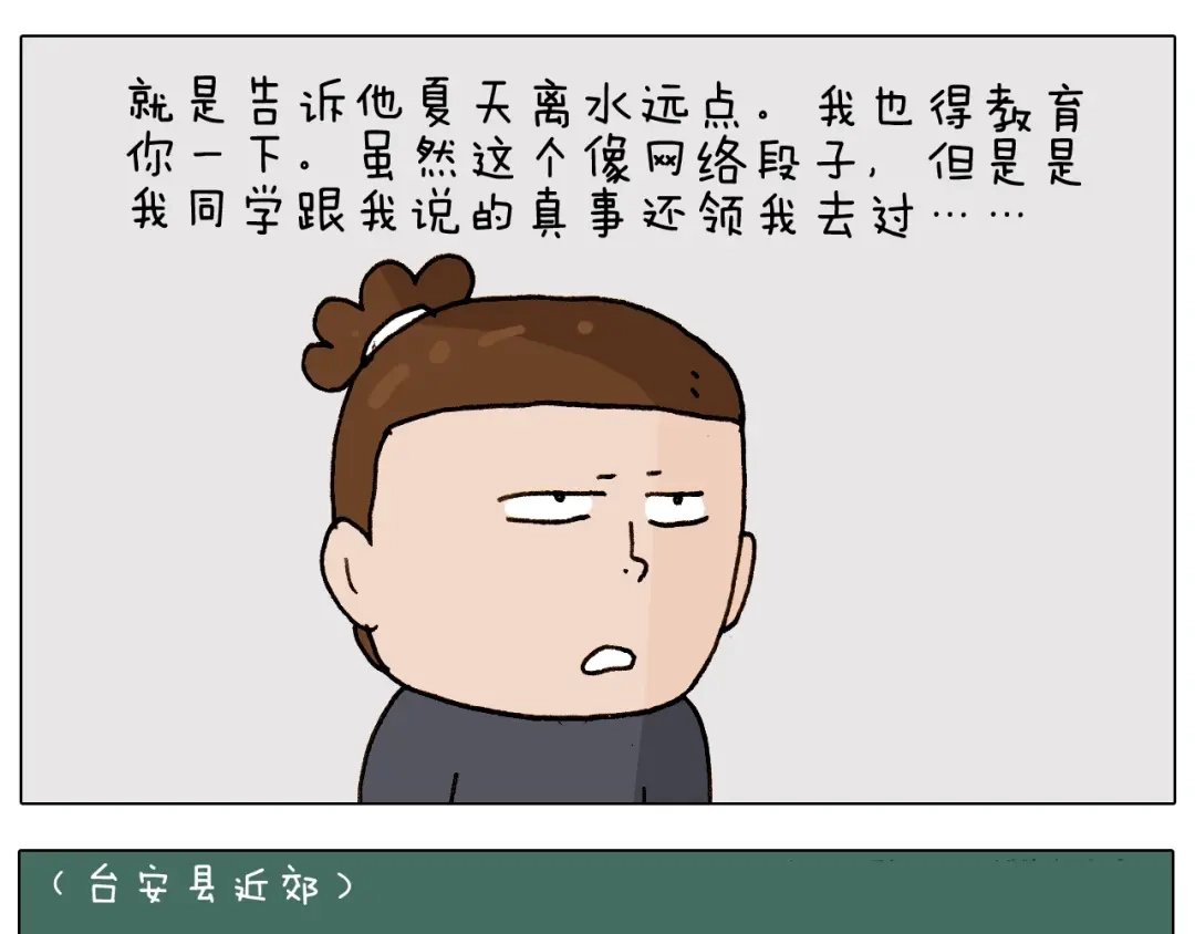 叫我森先生 第234话 就问你怕不怕 第47页