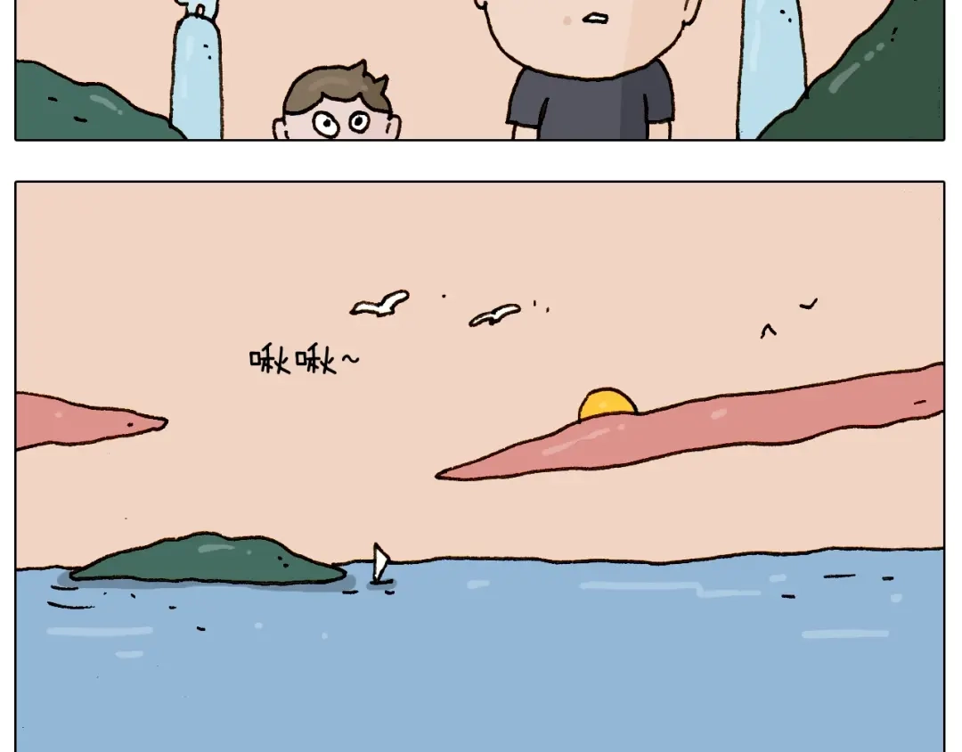 叫我森先生 第234话 就问你怕不怕 第5页