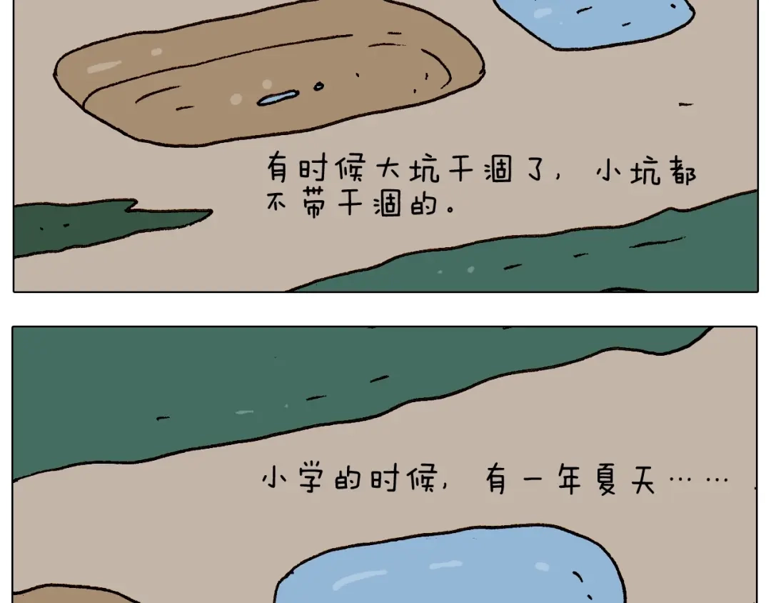 叫我森先生 第234话 就问你怕不怕 第50页