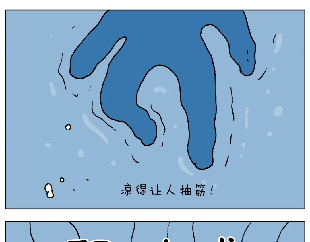 叫我森先生 第234话 就问你怕不怕 第54页